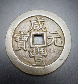 Gamle Kinesiske kobber Mønt collectible lovende Feng Shui messing penge (Xian Yuan Feng Bao) Stjernen og månen udgave